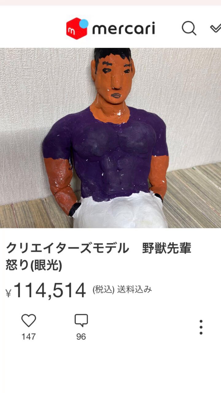 クリエイターズモデル　野獣先輩　怒り(眼光) クリエイターズモデル 野獣先輩 怒り(眼光)