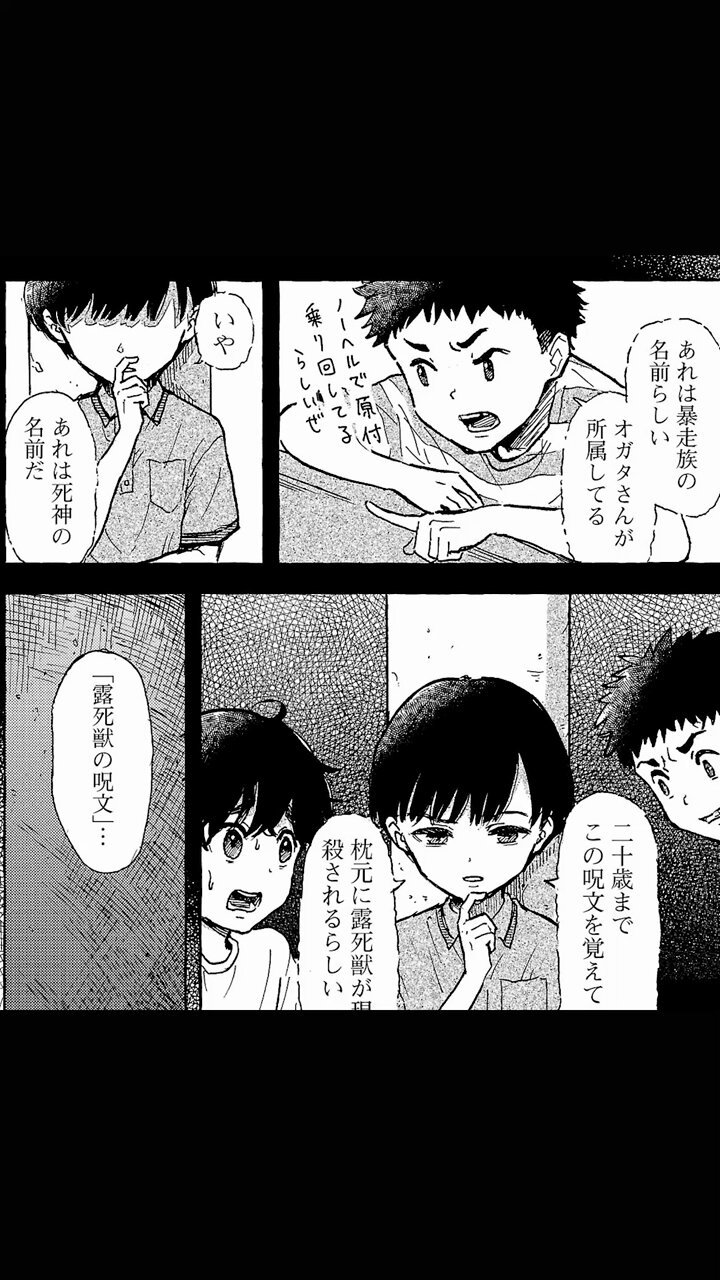宵町めめ🚢埠頭本/OuterQコミカライズ 連載中 on X: 