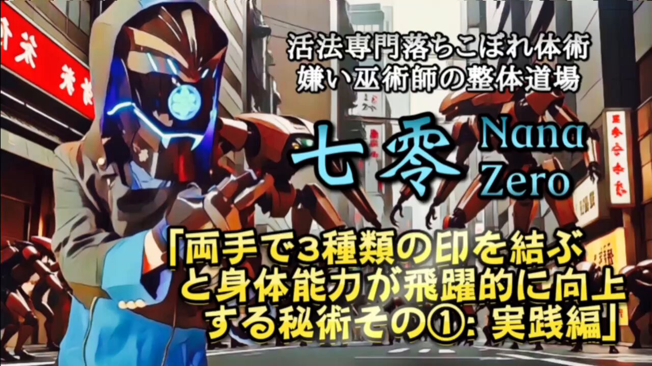 なまえのない整体