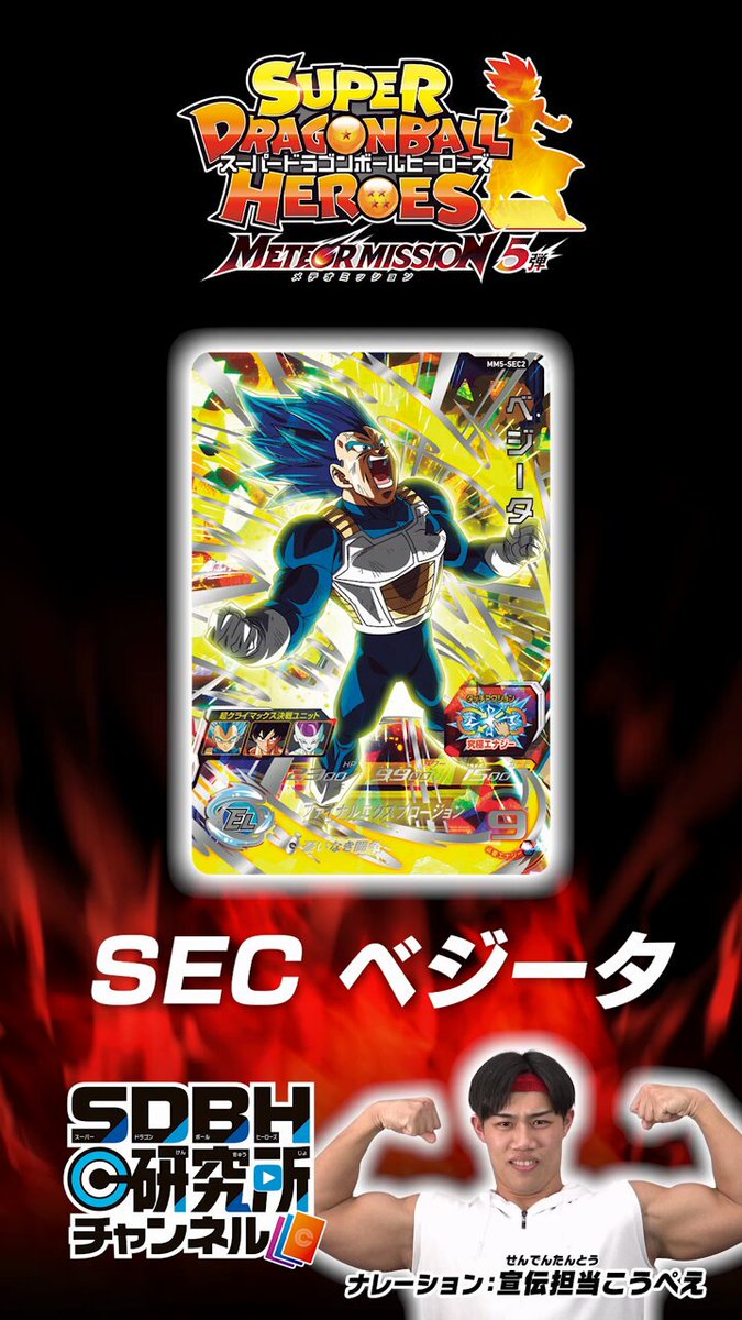 PSA9 ドラゴンボールヒーローズ BM3-SEC2 孫悟空 Amazon.co.jp: スーパードラゴンボールヒーローズ BM3-SEC2