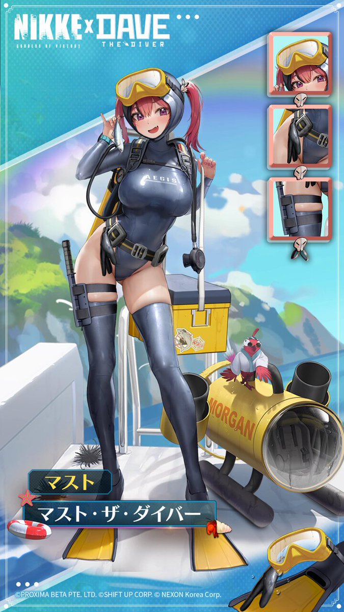 NIKKEマスト・ザ・ダイバー　コスプレ衣装 勝利の女神：NIKKE マスト コスプレ衣装