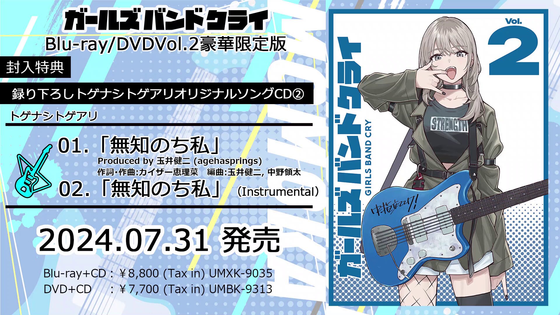 アニメ『ガールズバンドクライ』公式 on X: アニメ『ガールズバンドクライ』公式 on X:
