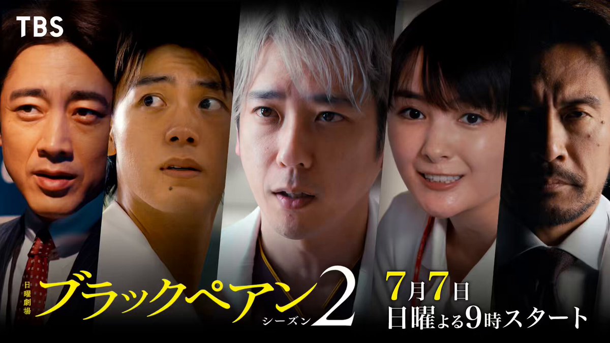 日曜劇場　ブラックペアン　まとめ売り 日曜劇場『ブラックペアン シーズン2』／DVD-BOX（送料無料・6枚