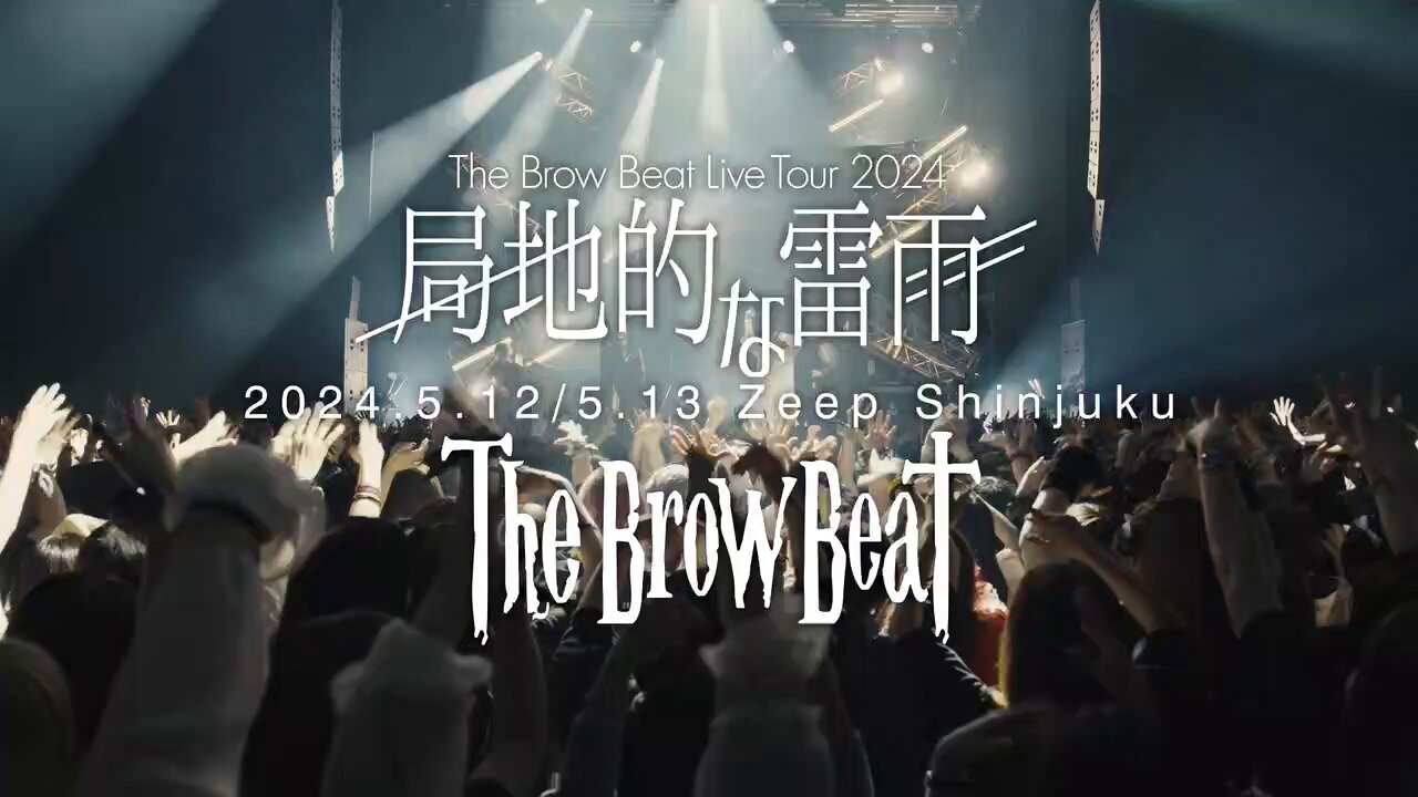 The Brow Beat ブロビ 局地的な雷雨 DVD 佐藤流司 HAKUEI DVD