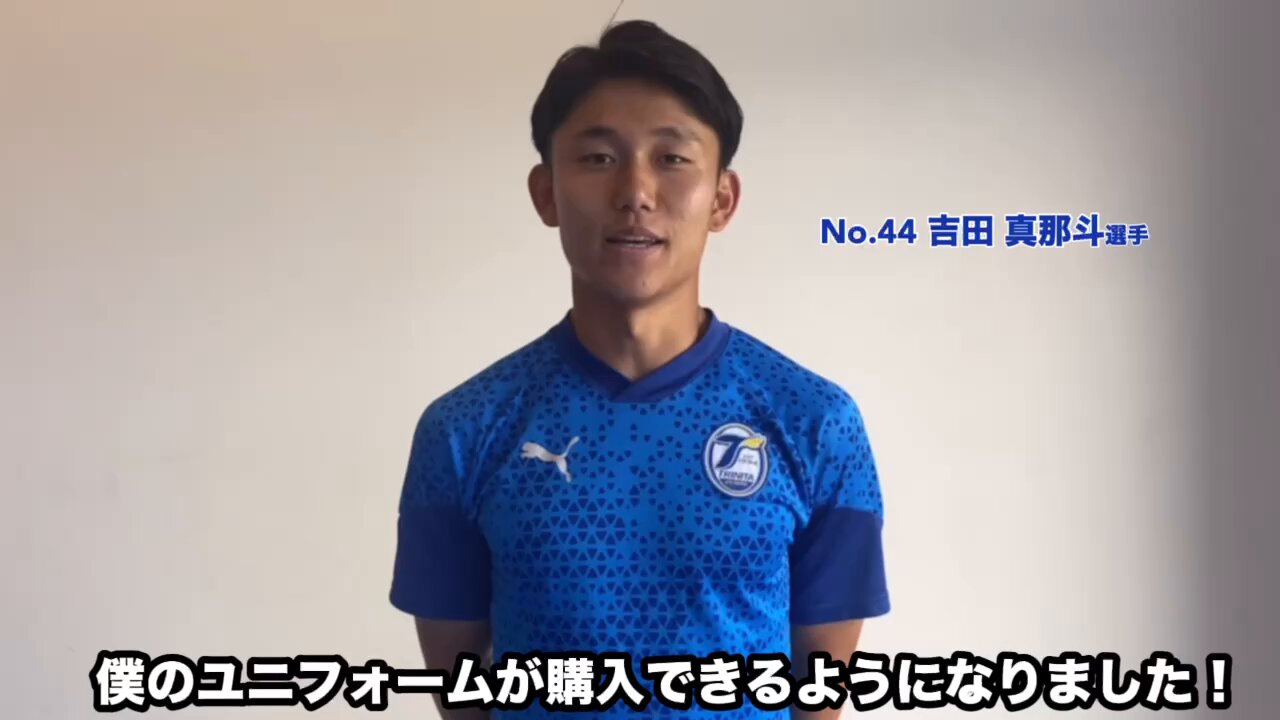 2025大分トリニータ ユニフォーム 吉田真那斗 4XLサイズ - メルカリ