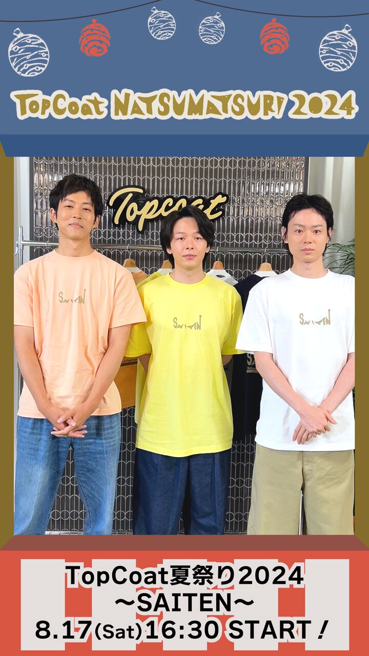 トップコート【公式】 on X: 