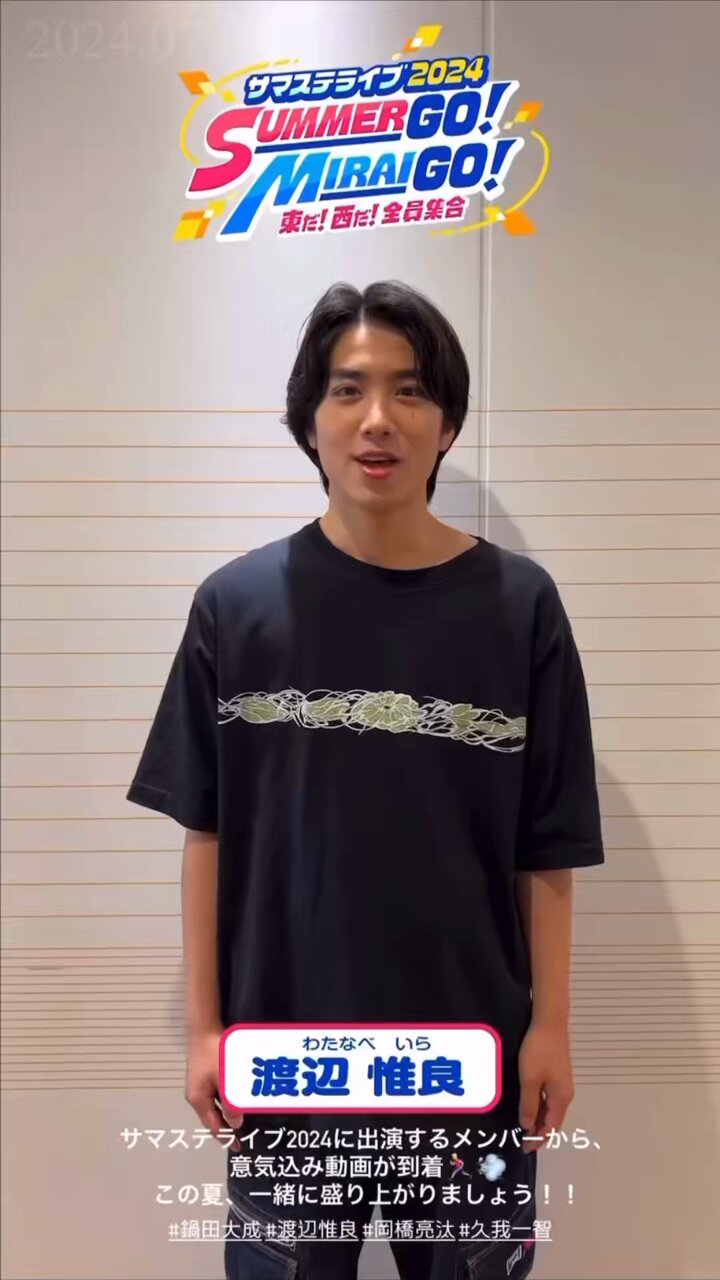 渡辺惟良 渡辺惟良 プロフィールカード | ファミクラストア オンライン