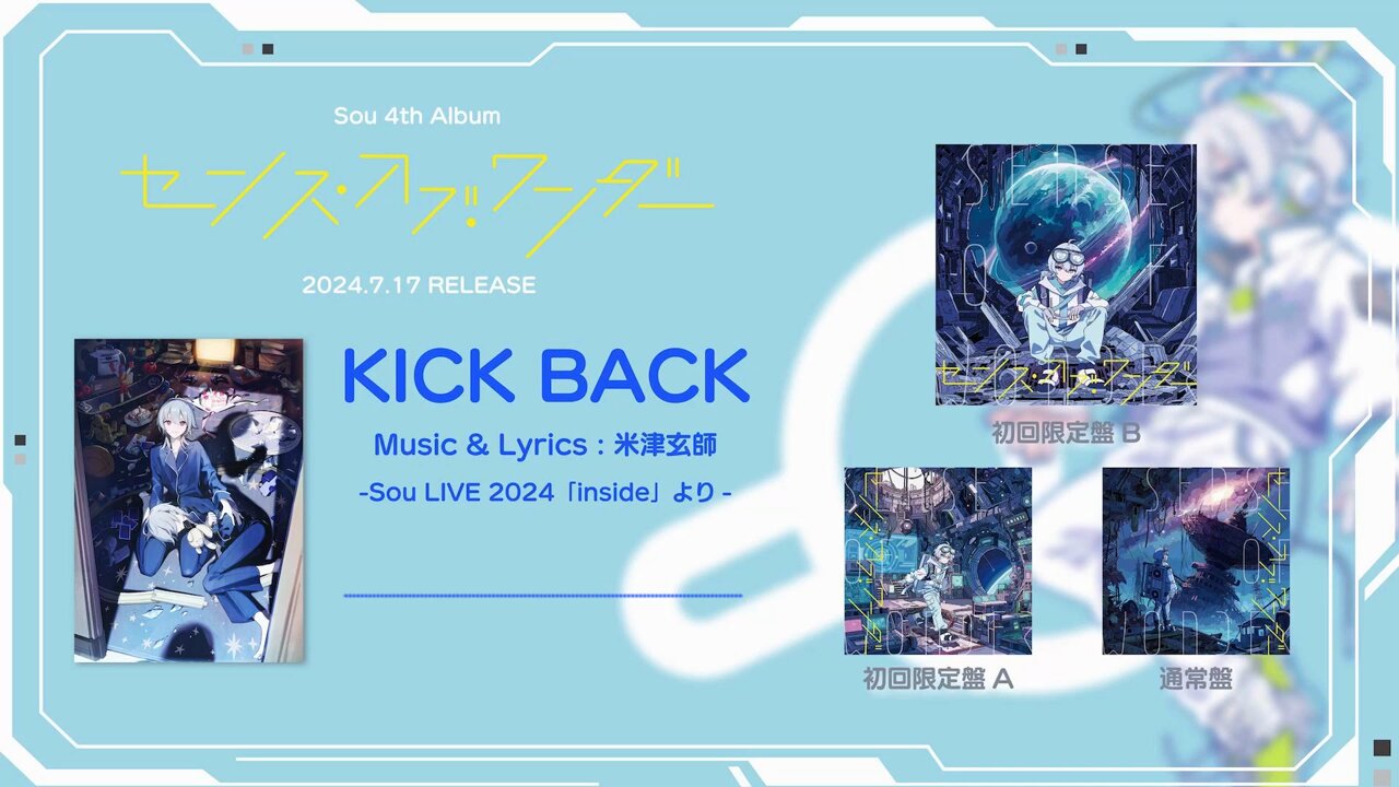 歌い手 Sou cd センスオブワンダー JAPAN おもちゃ Sou／センス・オブ