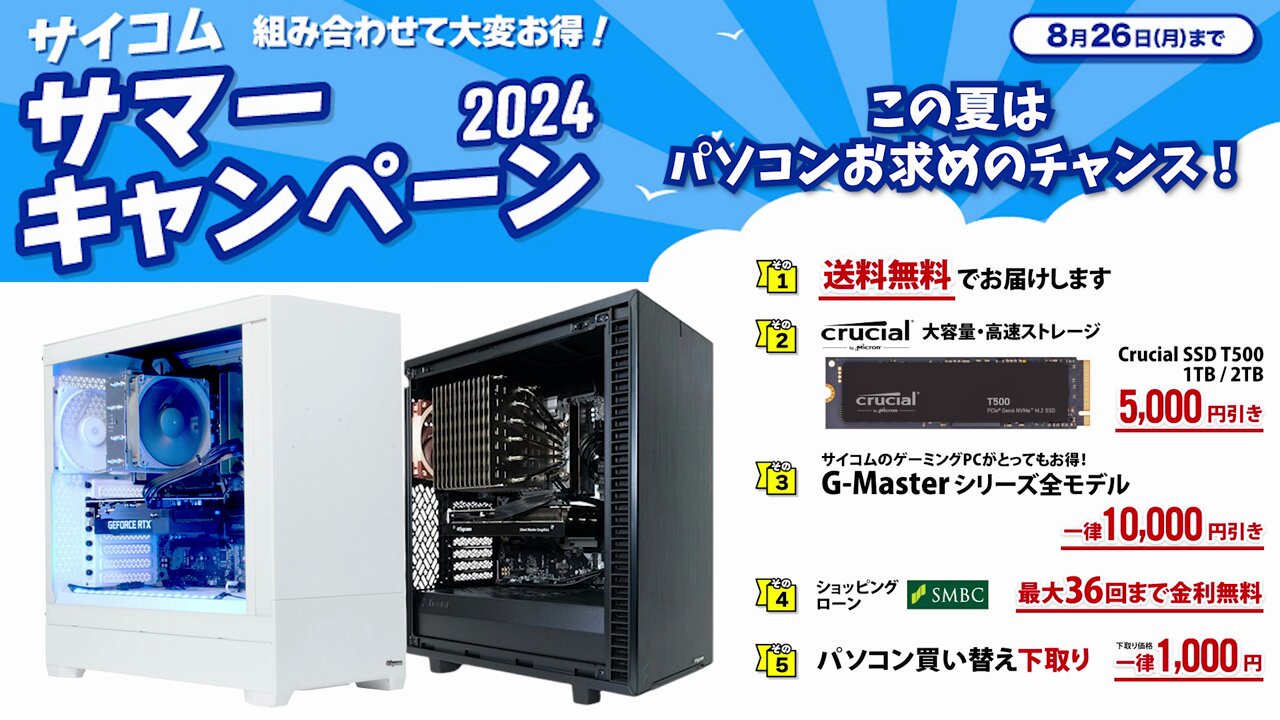 【本日のみの限定特価！】サイコム PC GTX1080、RAM16GB 本日のみの限定特価！】サイコム PC GTX1080、RAM16GB