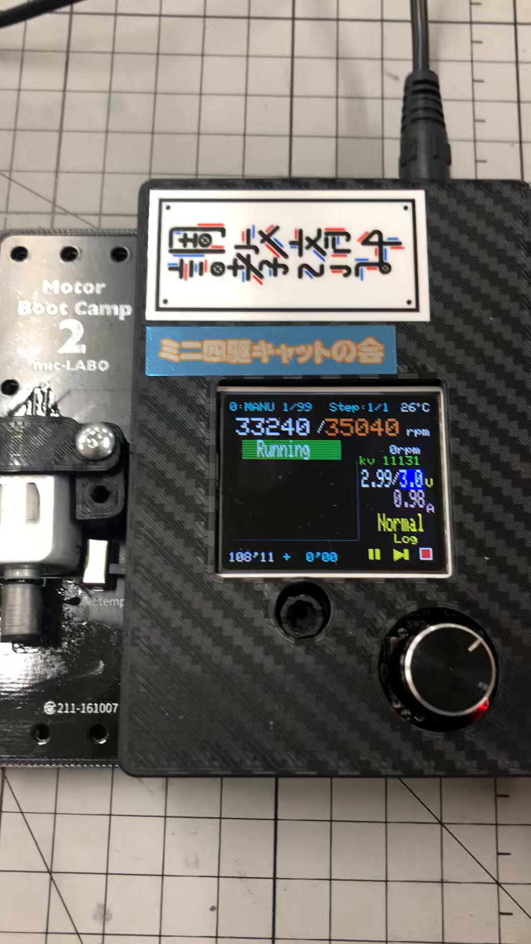 モーターブートキャンプ　ミニ四駆　モータ慣らし どうした！もっとrpm出せ！モーター慣らし機『モーターブート