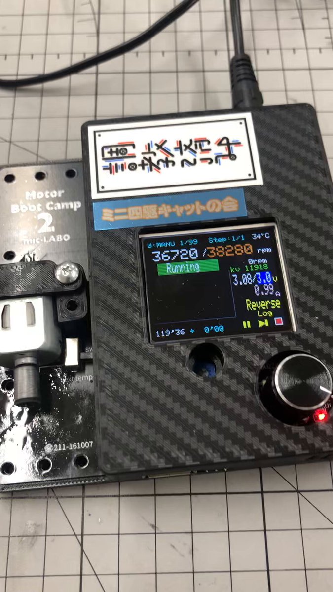 Motor Boot Camp 2 モーター慣らし機 モーターブートキャンプ2 ミニ四駆 モーターブートキャンプ2 新品！ - メルカリ