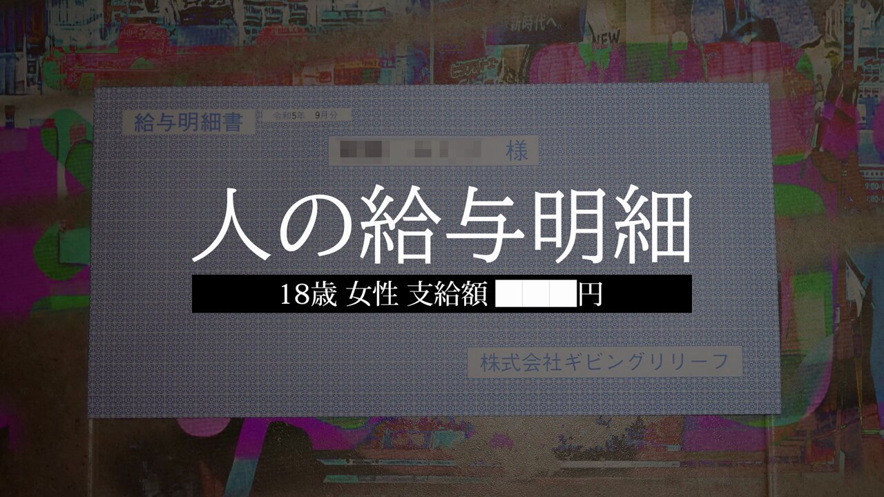 人の財布（未プレイ）　人の給与明細　第四境界 人の財布」シリーズ最新作「人の給与明細」，書店での取り扱いを
