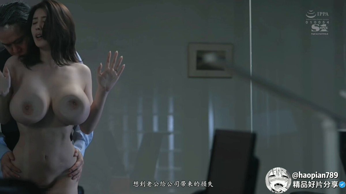 「
长视频」精品好片分享 精品好片🔞
K罩杯巨乳女秘书被一个变态的执行长舔和侵犯 并且无休止地射精