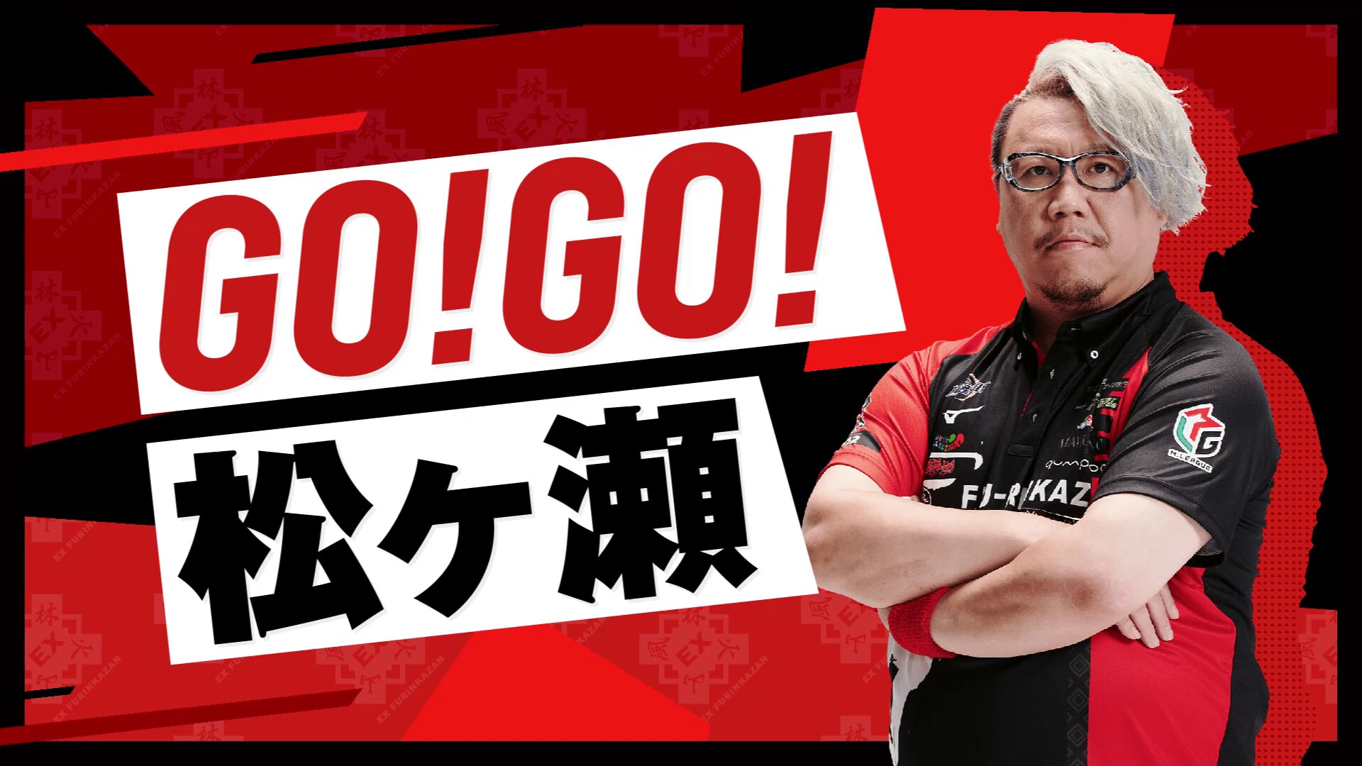mリーグ　風林火山　ロンT 非売品　限定100枚 Mリーグ】チームロゴ ロンT EX風林火山 – アキバ運輸