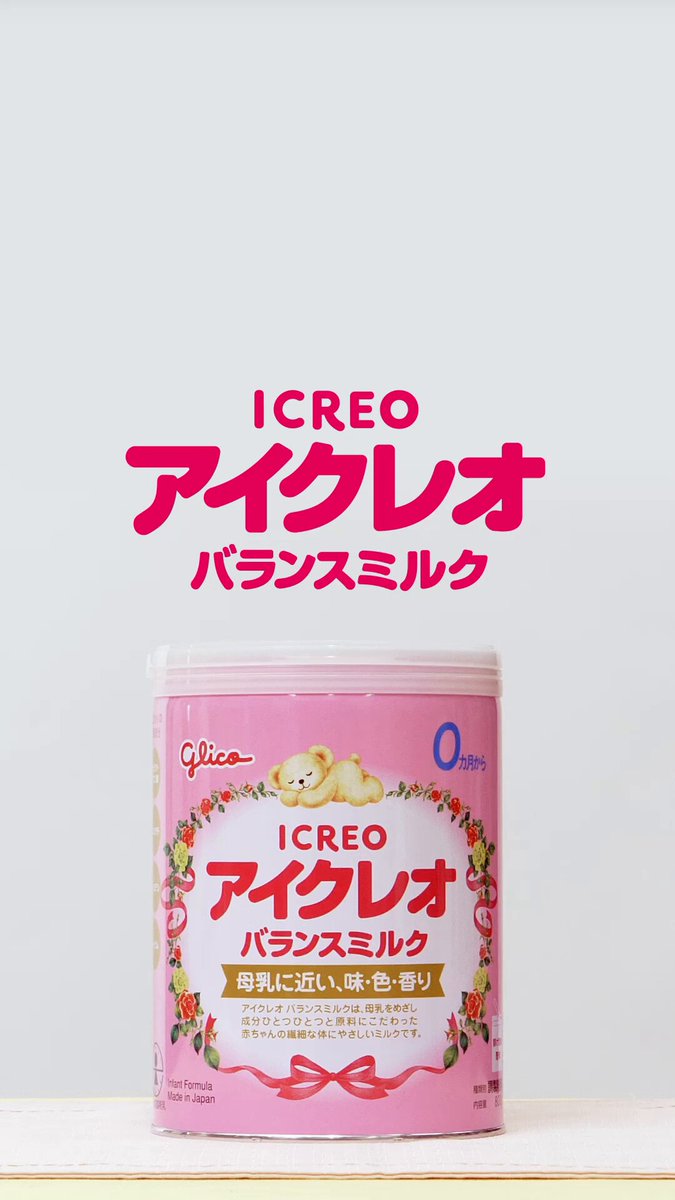 アイクレオ バランスミルク 800g 8缶セット 楽天市場】アイクレオのバランスミルク(800g×8缶セット) : 牛若