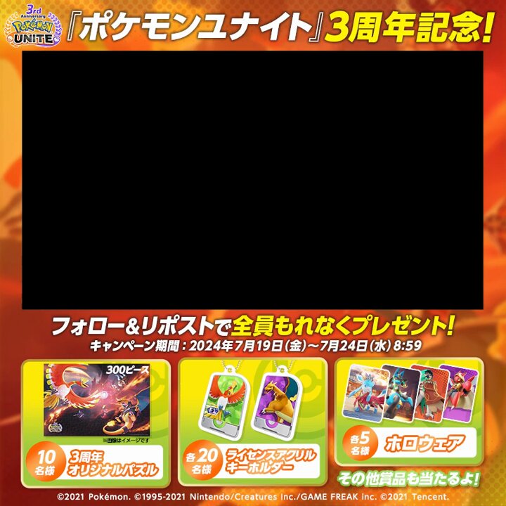 【限定品】ポケモンユナイト3周年オリジナルパズル ポケモンユナイト3周年 オリジナルパズル - メルカリ