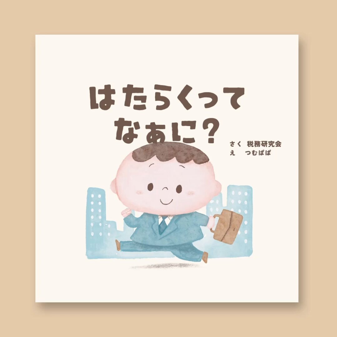 つむぱぱ (@tsumugitopan) / Posts / X