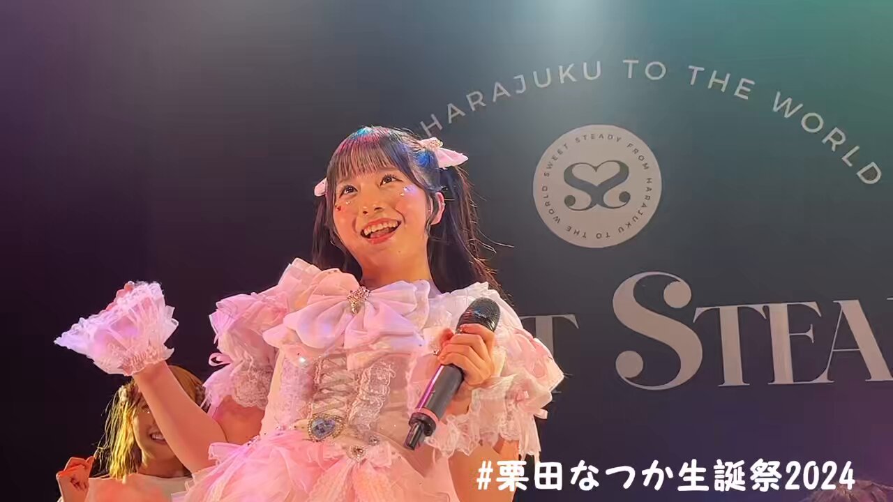 SWEET STEADY【Official】 on X: 