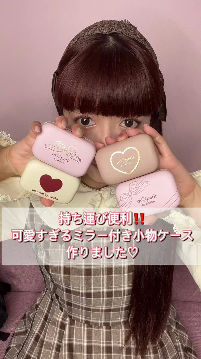 しまむら　青木美沙子　ミラー付きケース&ロールブラシ&ヘアブラシ&バッグ aq2mO30FQk8RRNMK.jpg