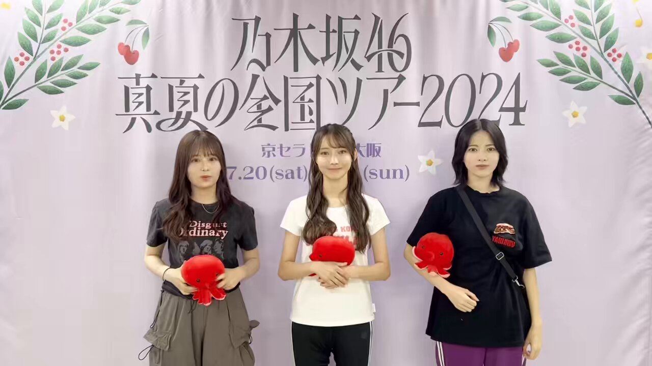 林瑠奈 真夏の全国ツアー2024 A賞 個別スティックライトポーチ 乃木坂 