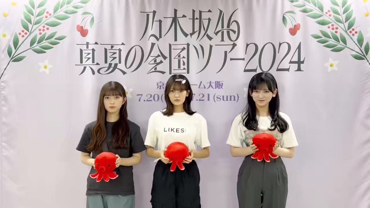 乃木坂46 真夏の全国ツアー　全ツ　大阪　ライブtドット　6種コンプ　【小川彩】 乃木坂46 真夏の全国ツアー 大阪 ライブtドット 6種コンプ