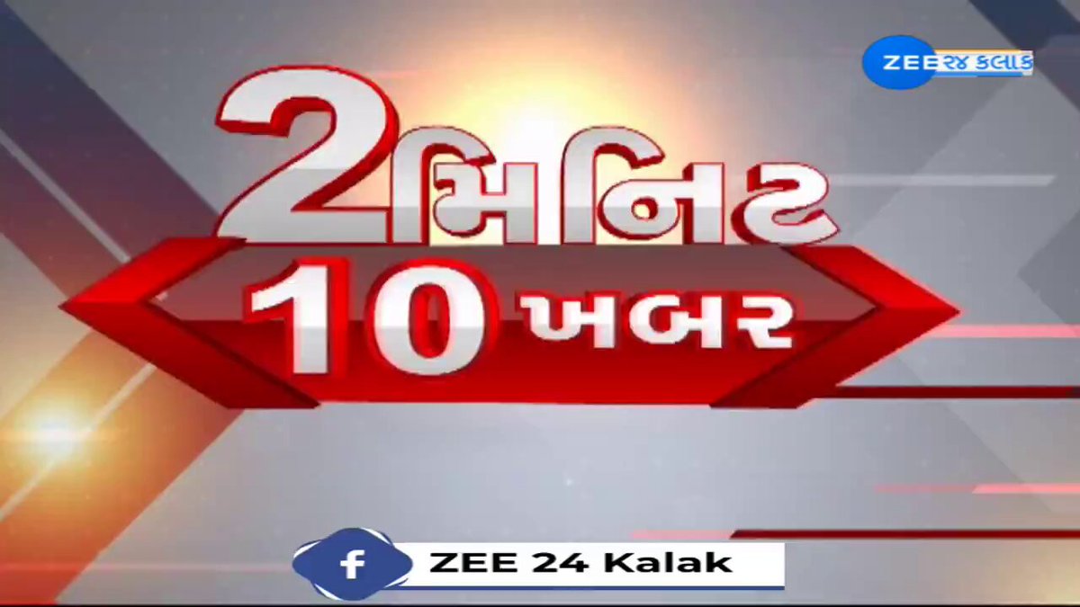 Zee24Kalak s video Tweet