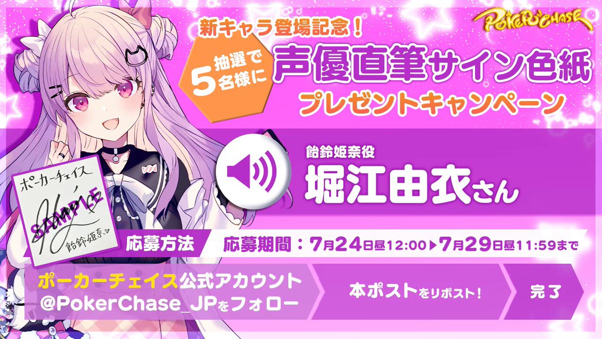 久保田未夢直筆サイン色紙 ポーカーチェイス