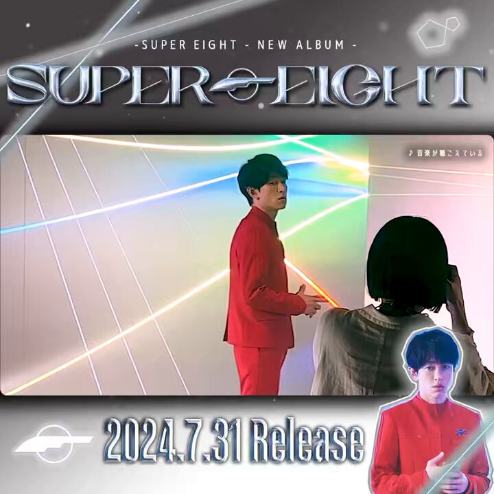 SUPER EIGHT / INFINITY RECORDS on X: 