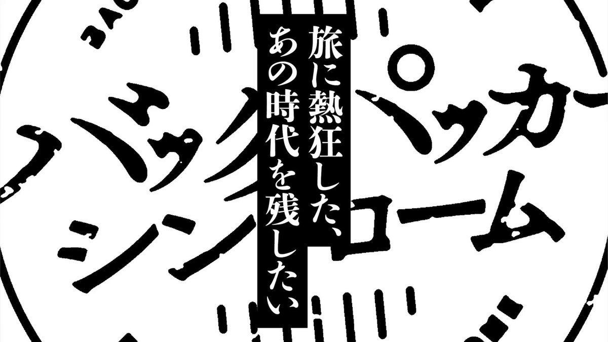 b*0様 バックパッカーシンドローム　美品　丸山ゴンザレス バックパッカーシンドローム 丸山ゴンザレス - メルカリ
