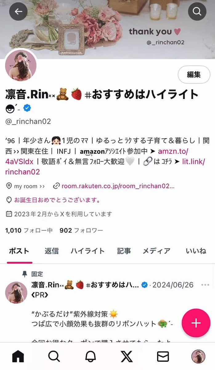 凛音.Rin༝༝🧸🍓⌗おすすめはハイライト◓⃙ˊ˗ (@_rinchan02) / X