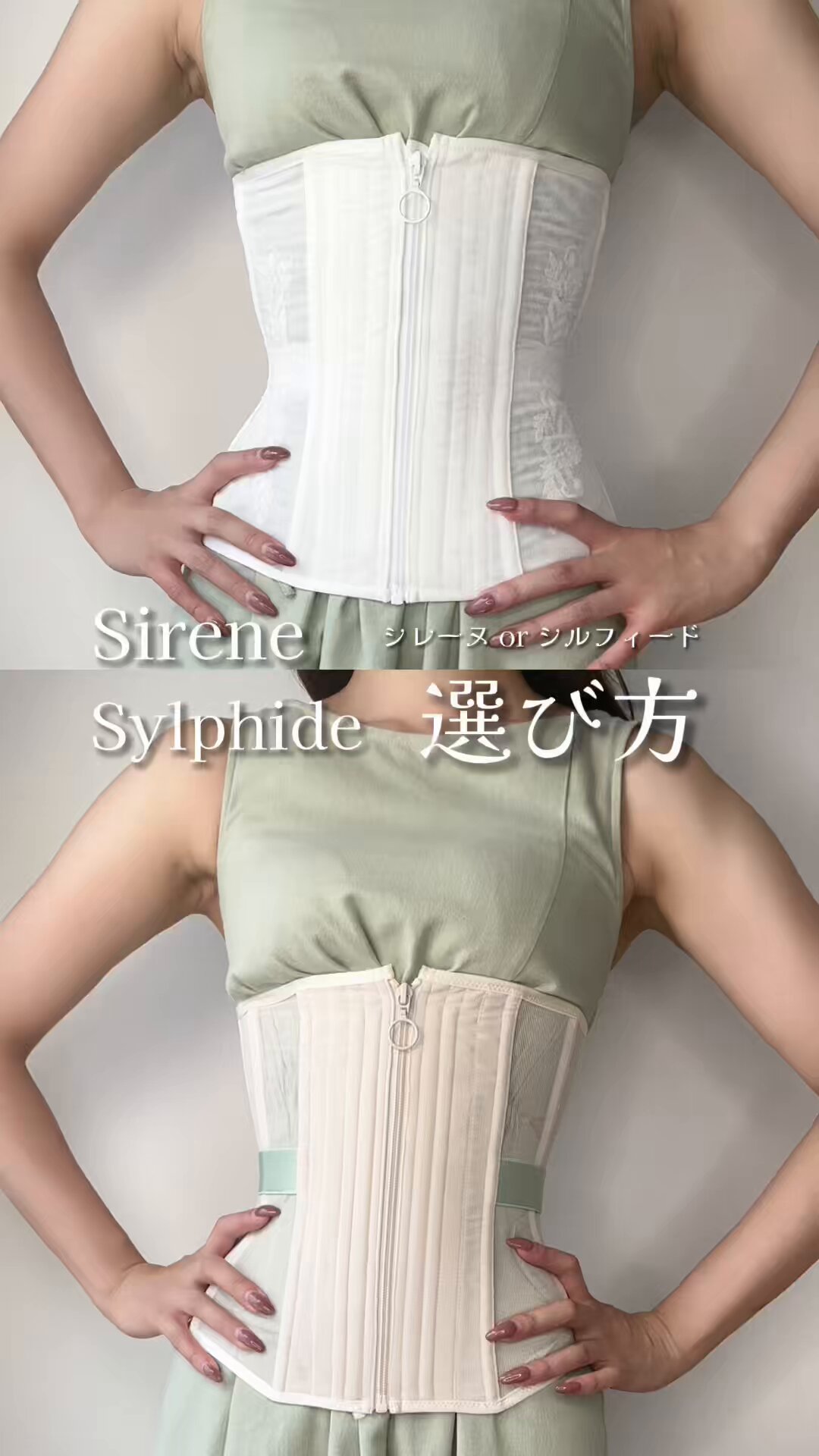 Enchanted Corset　コルセットSylphide（シルフィード）　L コルセット | Sylphide（シルフィード）| Enchanted Corset by