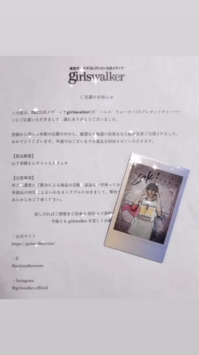 チェキプレゼント企画 - Search / X