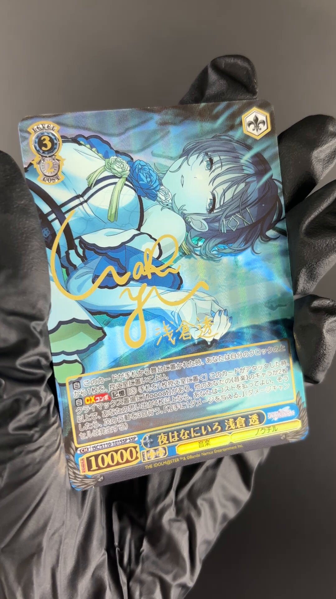 夜はなにいろ 浅倉 透 SSP サイン シャニマス ヴァイスシュヴァルツ ws ヴァイスシュヴァルツ 夜はなにいろ 浅倉透 SSP サイン
