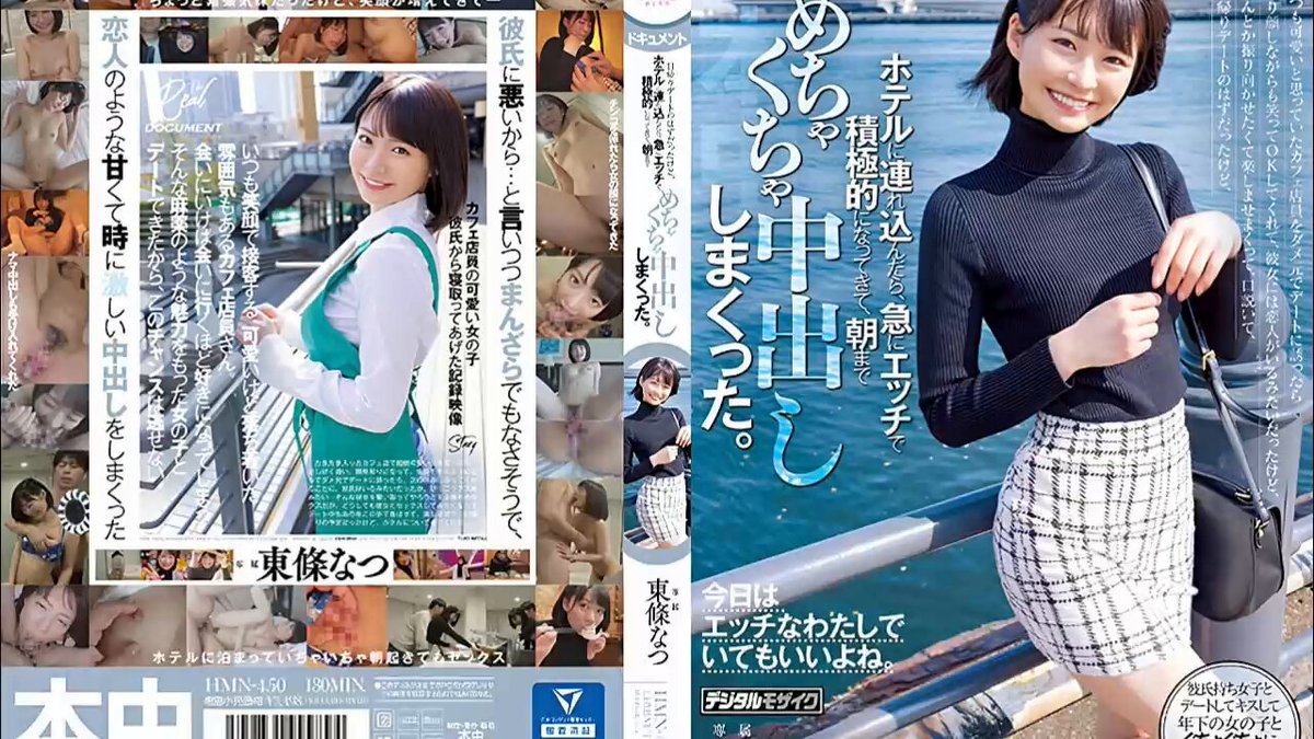 「短视频」养一只小花猫 引誘可愛咖啡店員約會後展現困惑臉蛋微笑答應、雖說是一日約會、帶進賓館後急遽變得淫蕩積極、瘋狂中出到早上。 東條夏