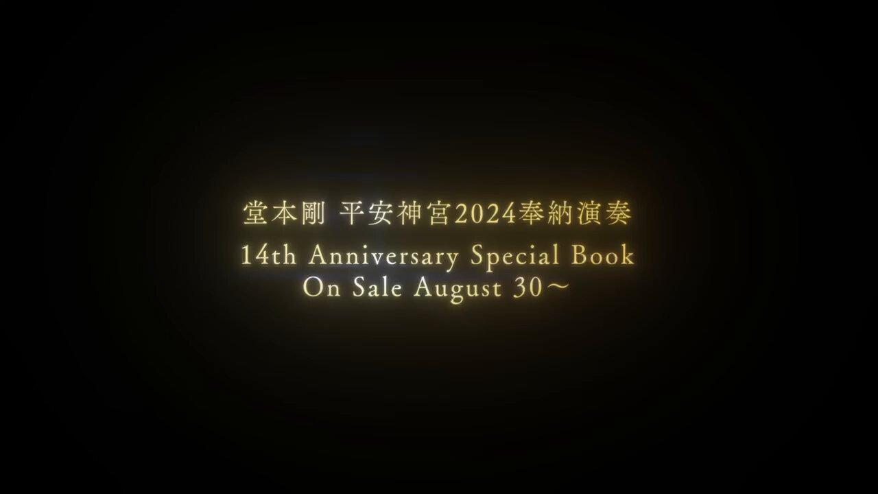 春新作の 堂本剛.ENDRECHERI. unofficial on X:  ミュージシャン