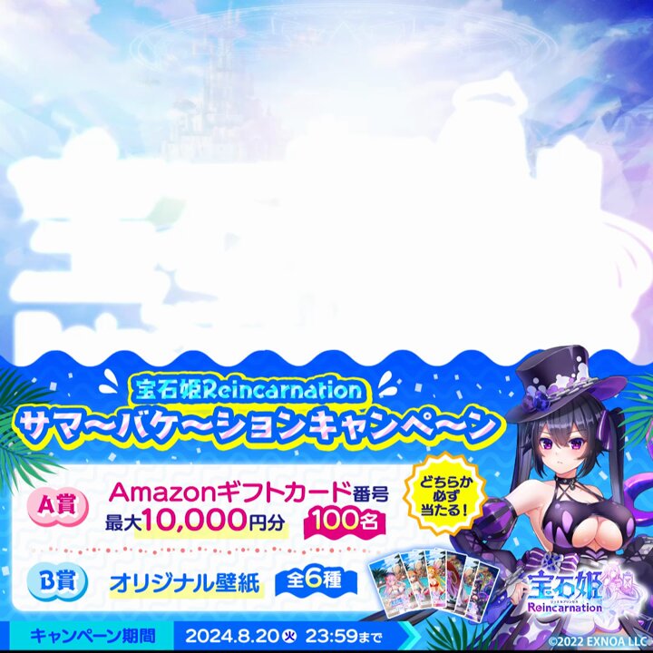 レア　宝石姫　Reincarnation　オリジナル　タペストリー レア 宝石姫 Reincarnation オリジナル タペストリー （宝石姫
