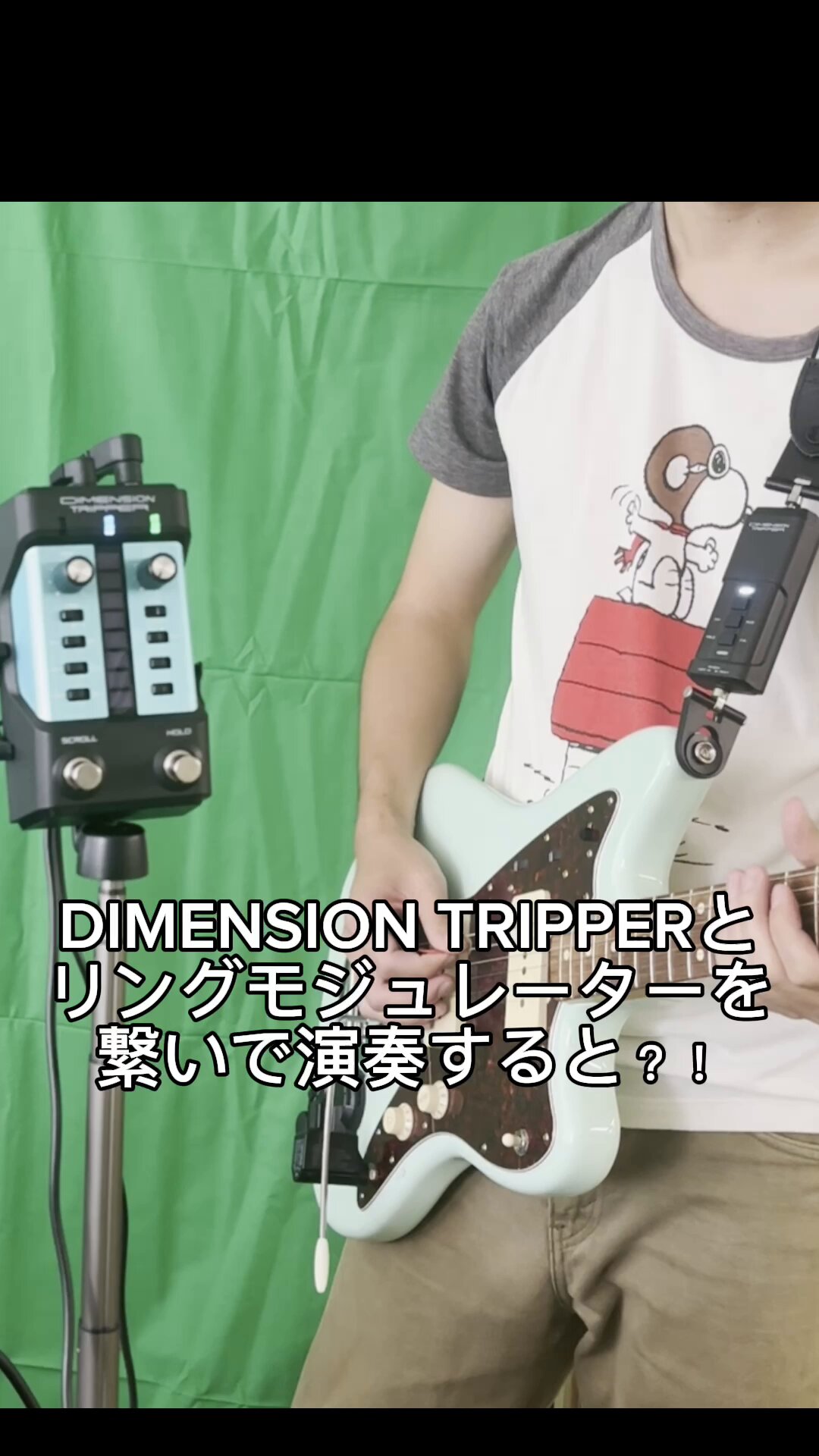 DIMENSION TRIPPER|ギターストラップで操作する新感覚 DIMENSION TRIPPER|ギターストラップで操作する新感覚