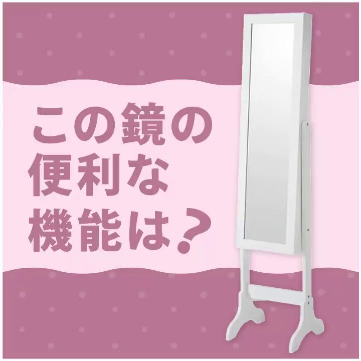 ✓未開封ニトリアクセサリー収納ミラー✓ @NitoriOfficial's