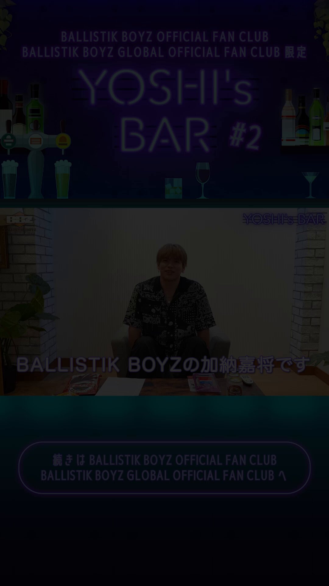 BALLISTIK BOYZ 加納嘉将 4th ステッカー 千社札 加納嘉将 ステッカー 千社札セット - メルカリ
