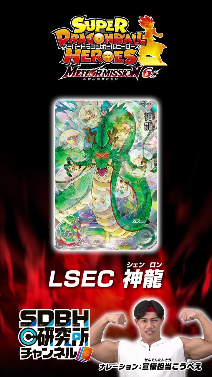 公式】スーパードラゴンボールヒーローズ on X: 公式】スーパードラゴンボールヒーローズ on X: