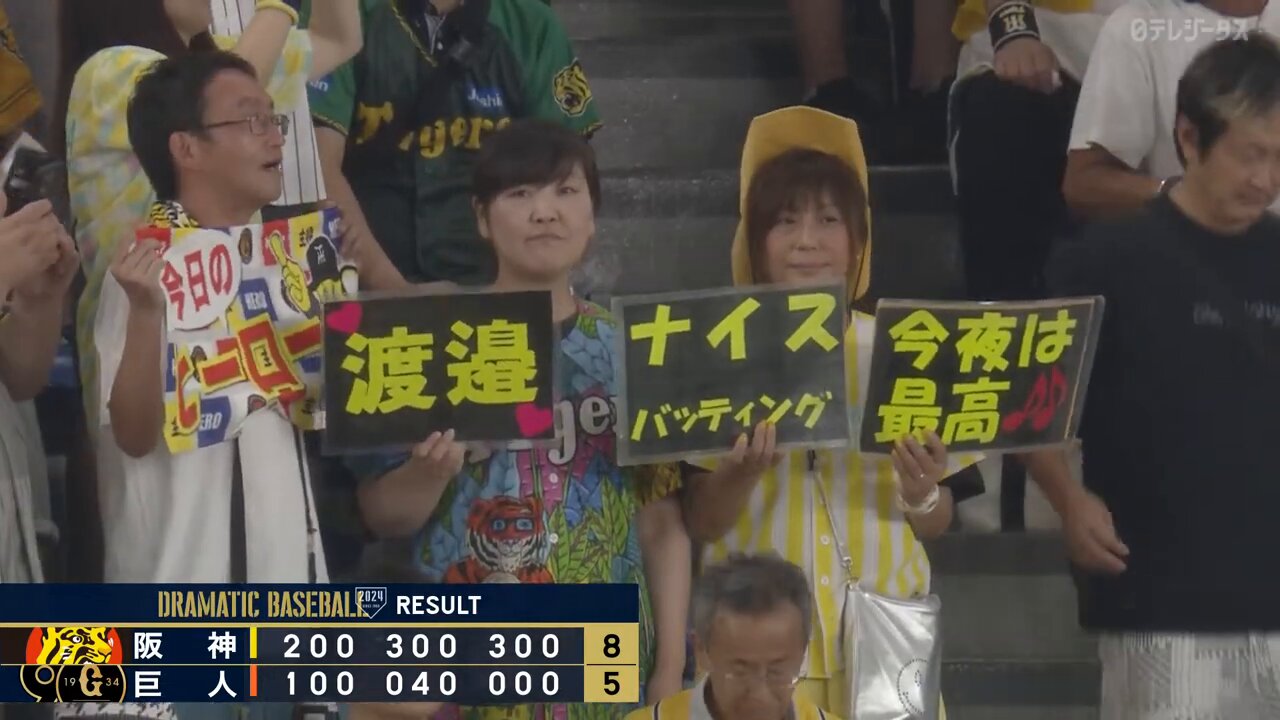 澤村 ロケテ ベースボールヒーローズ 嵌り BBH