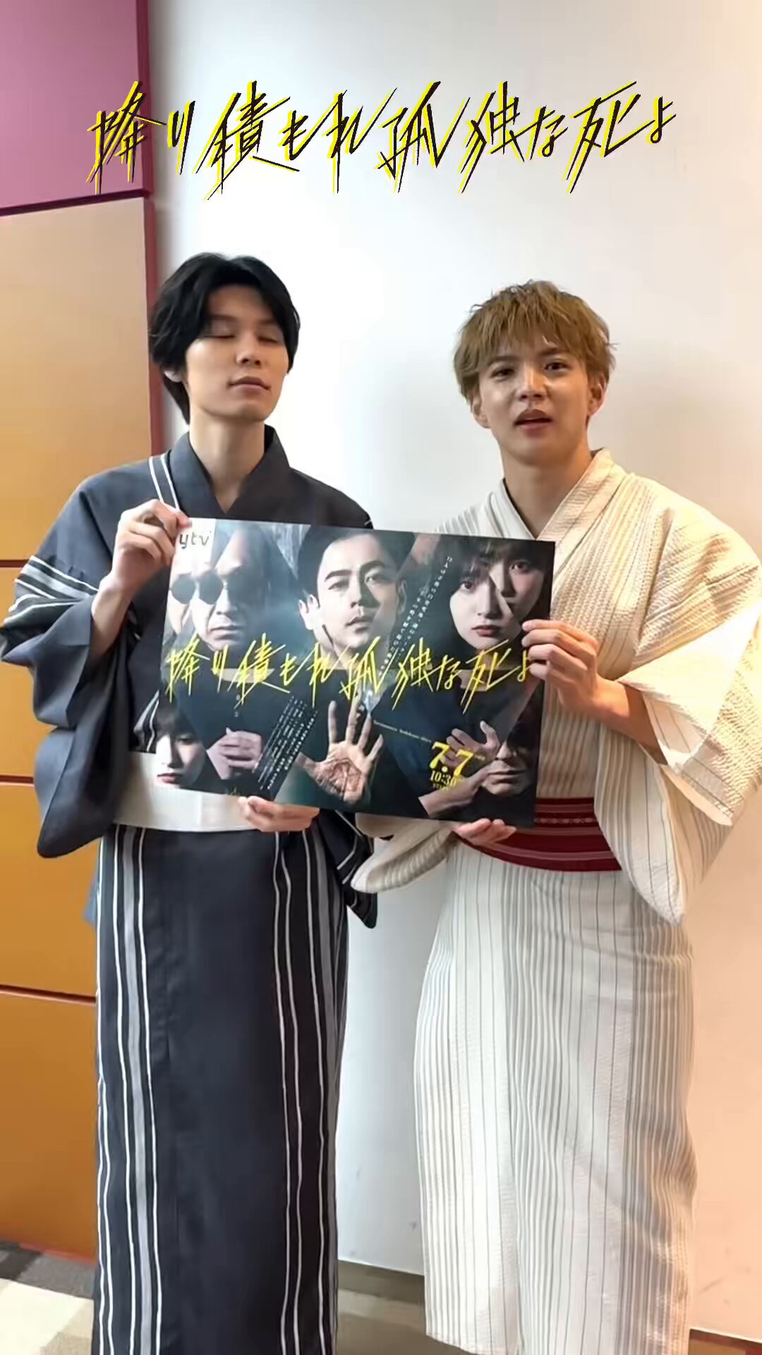 降り積もれ孤独な死よ【公式】日テレ 7月期日ドラ on X: 
