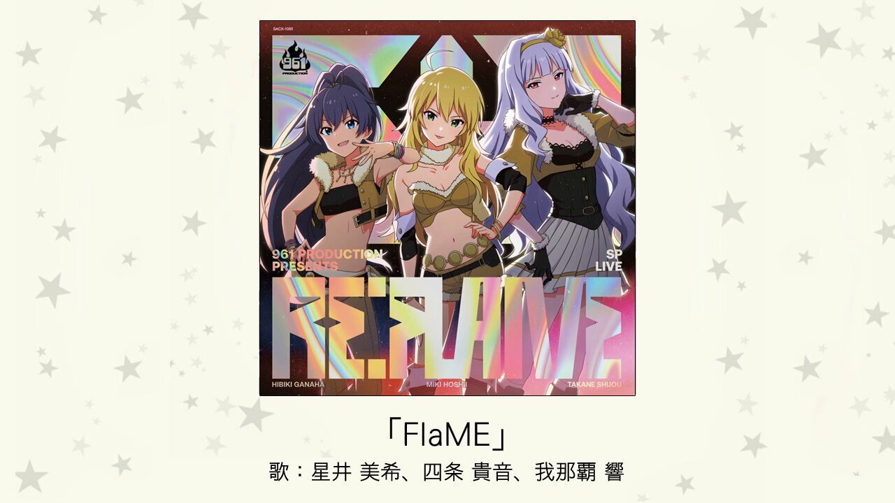 アイマス 961 PRO Re:FLAME 追加公演 大阪 会場オリジナルCD
