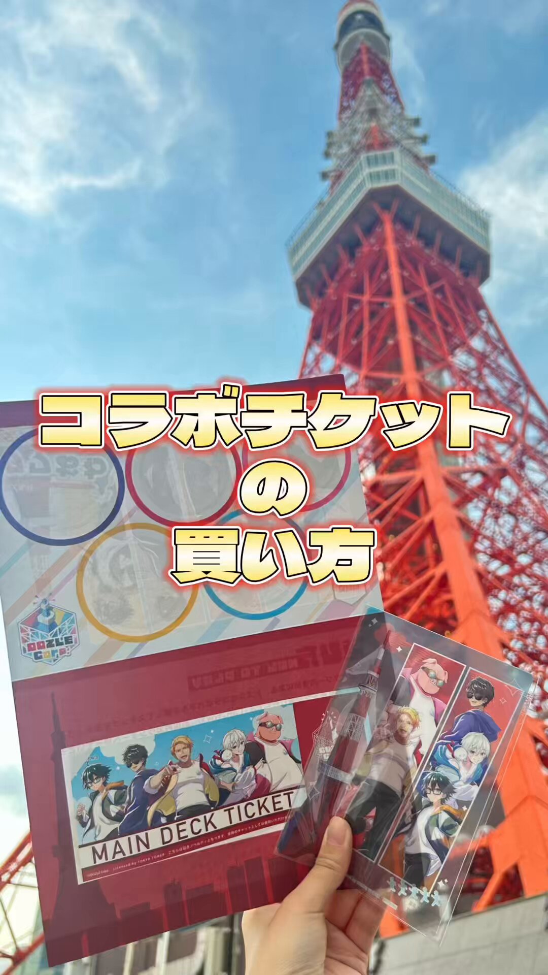 Co・Lab-TOKYO-🗼 on X: 