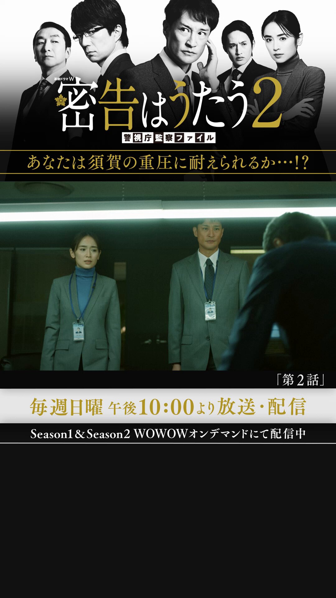 WOWOWオリジナルドラマ on X: 