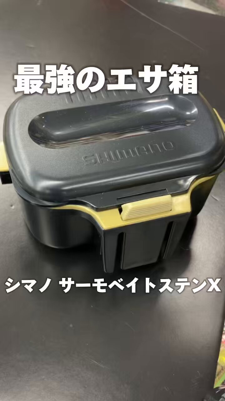 シマノ　サーモベイトステン　餌箱　エサ箱　渓流　美品 Amazon | シマノ(SHIMANO) 餌箱 サーモベイト ステン X CS-132N