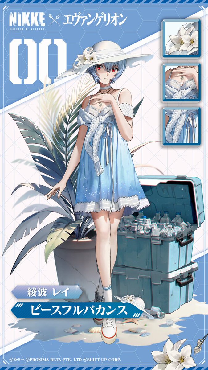 コスチューム紹介】 綾波レイ(CV：#林原めぐみ)のコスチュームをご紹介