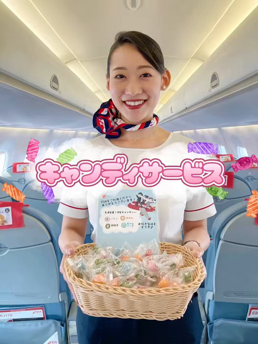 FAの日常 の第11弾は…キャンディサービスです☝️ FDAでは創業170年を