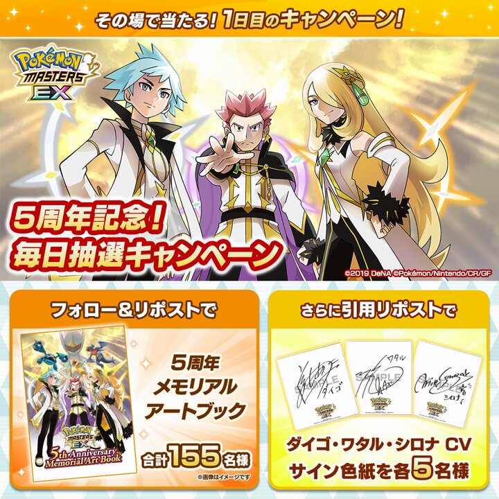 a fast sketch fanart of cynthia for the 5th anniversary of pokemon