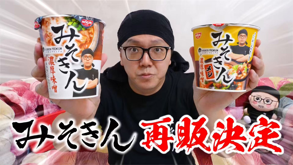 みそきん】濃厚味噌ラーメン 16個 クソ ・ 濃厚味噌メシ 2個 計18個 みそきん】濃厚味噌ラーメン 16個 クソ ・ 濃厚味噌メシ 2個 計18個
